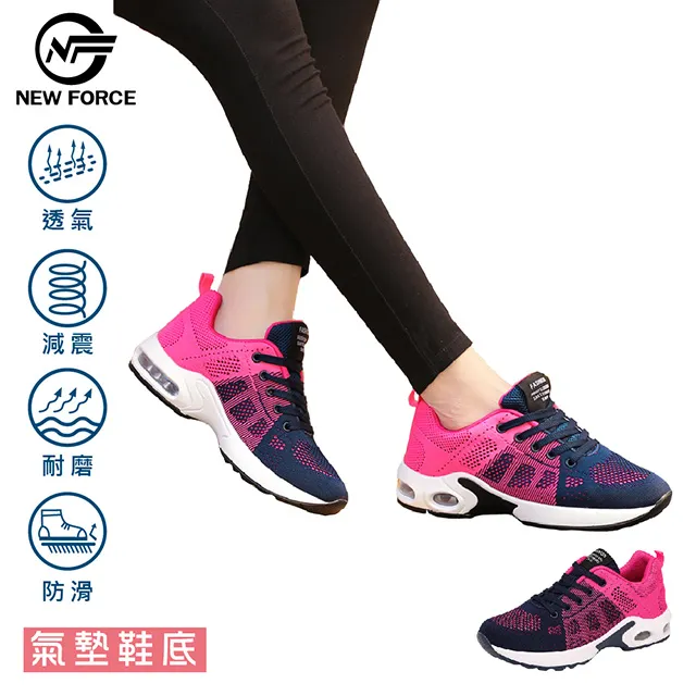 【NEW FORCE】透氣飛織輕盈休閒氣墊健走鞋-紅色 歷史價格詳細信息