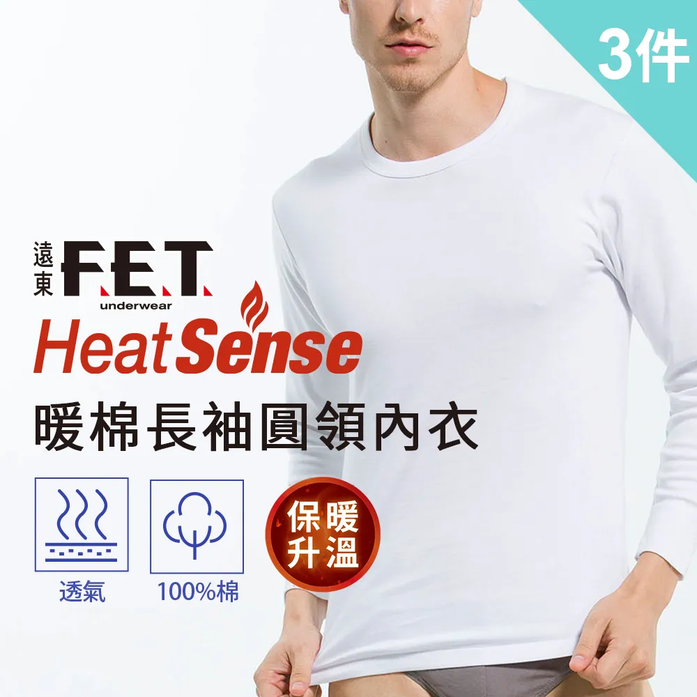 【遠東FET】暖棉男款長褲(3件組) 歷史價格詳細信息