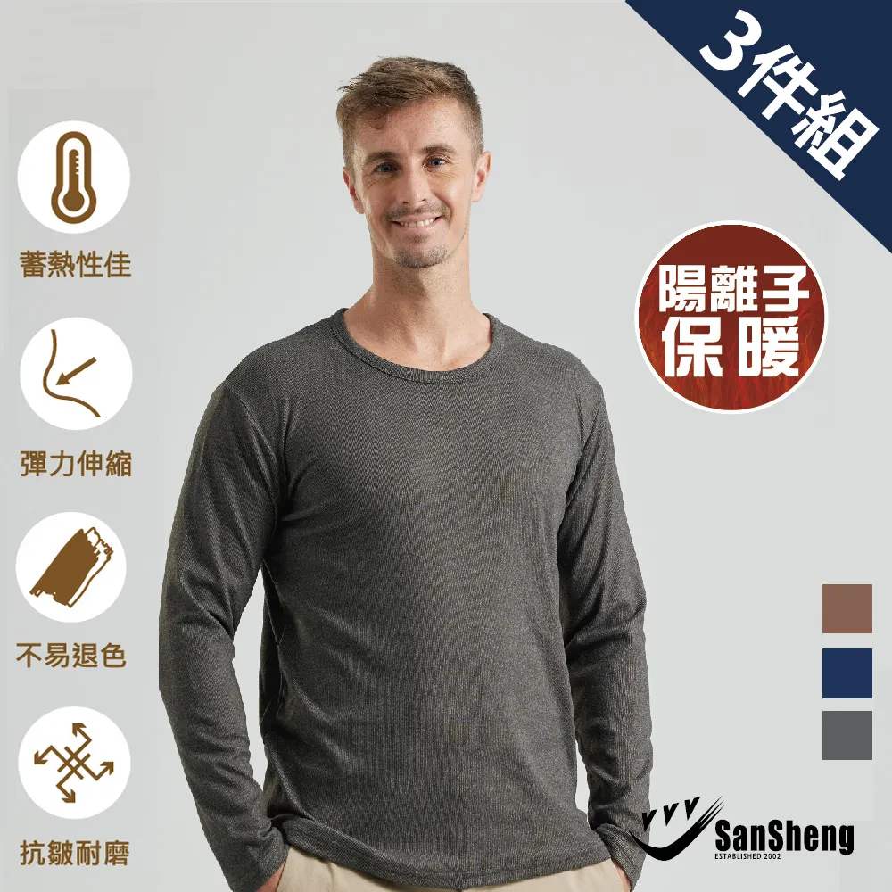 【SanSheng三勝】陽離子活性彈力速乾平口褲(M-XXL) 歷史價格詳細信息