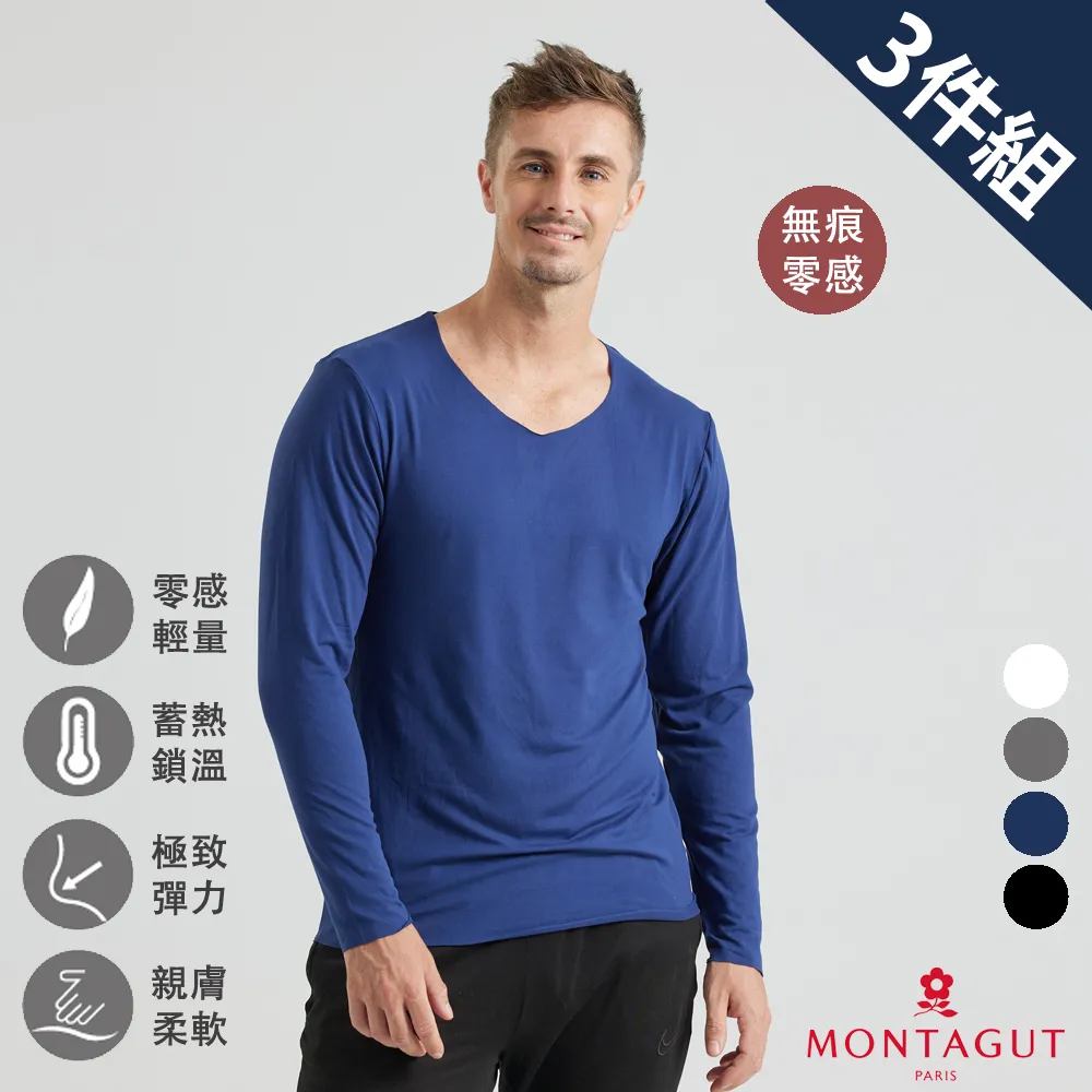 【MONTAGUT 夢特嬌】3件組零著感無痕輕暖圓領長袖內衣(無痕 輕暖 內磨毛/三色可選) 歷史價格詳細信息