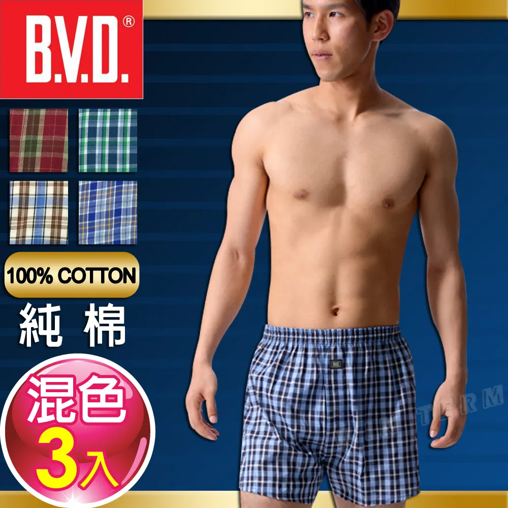 BVD 純棉居家平織褲 (3件組) 歷史價格詳細信息