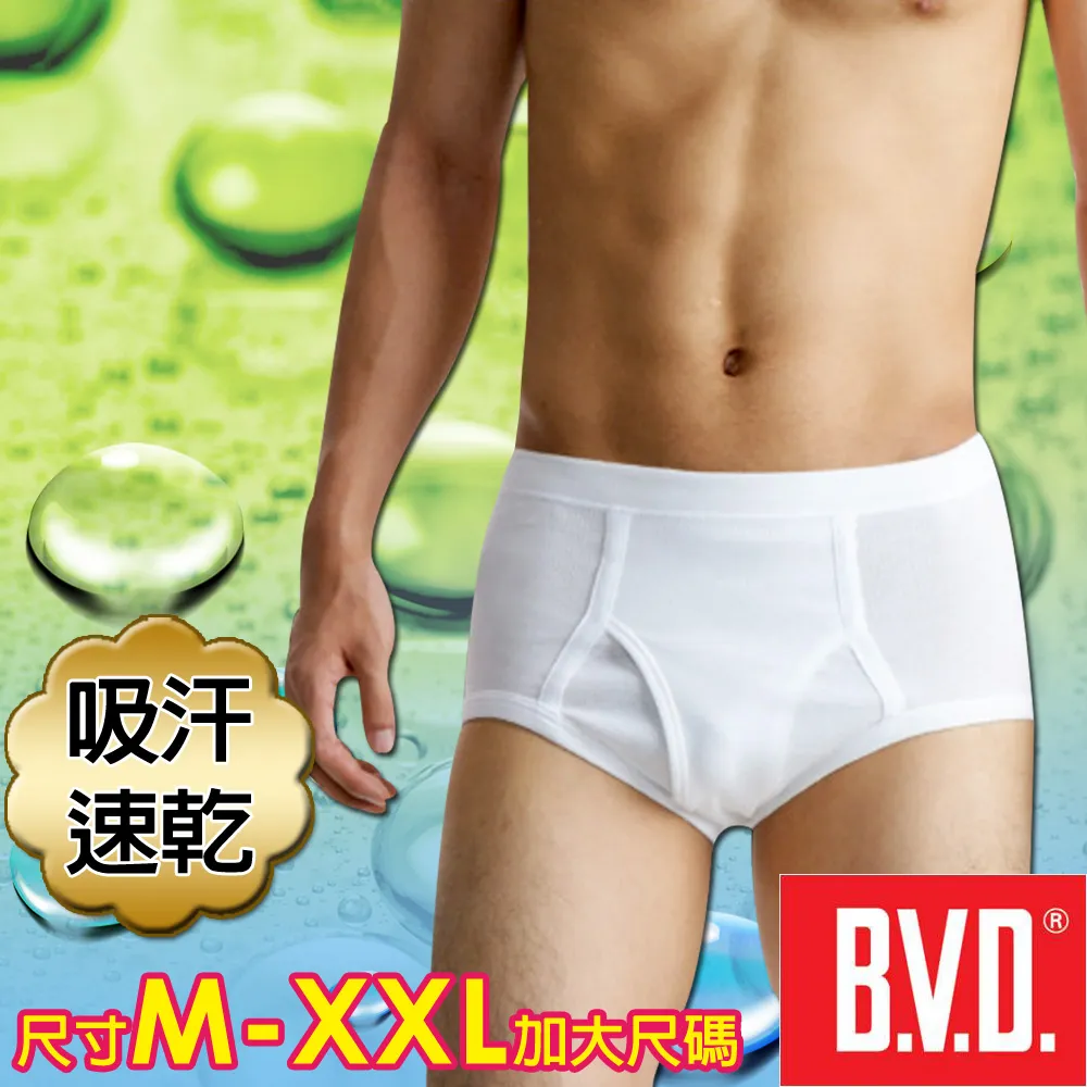 BVD速乾棉男圓領內衣-B1630保證原廠男短袖內衣 歷史價格詳細信息