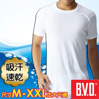 BVD速乾棉男圓領內衣-B1630保證原廠男短袖內衣 歷史價格詳細信息