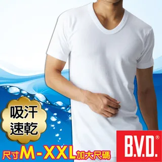 BVD速乾棉男圓領內衣-B1630保證原廠男短袖內衣 歷史價格詳細信息