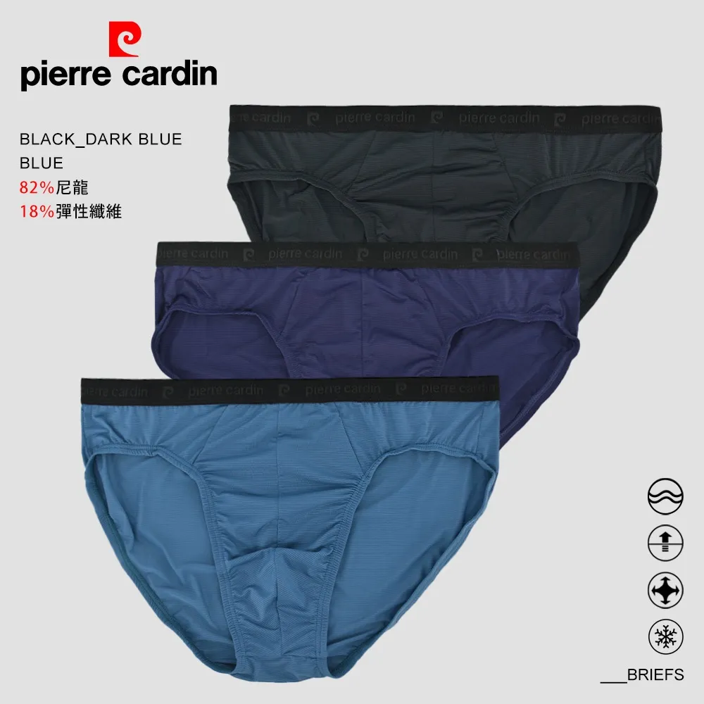 Pierre Cardin 皮爾卡登 親膚涼感三角褲-6件組 歷史價格詳細信息