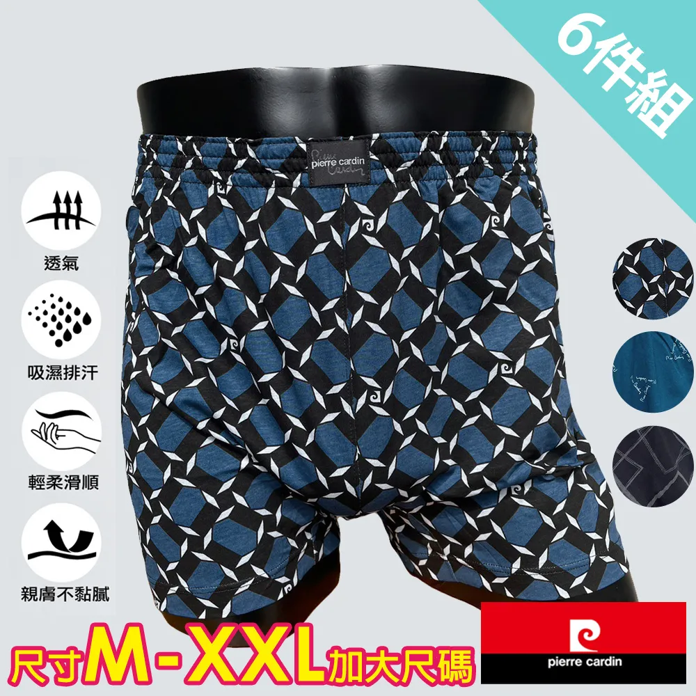 【pierre cardin 皮爾卡登】6件組 透氣純棉五片式開襠平織四角褲-速(隨機格紋/四角內褲/男內褲) 歷史價格詳細信息