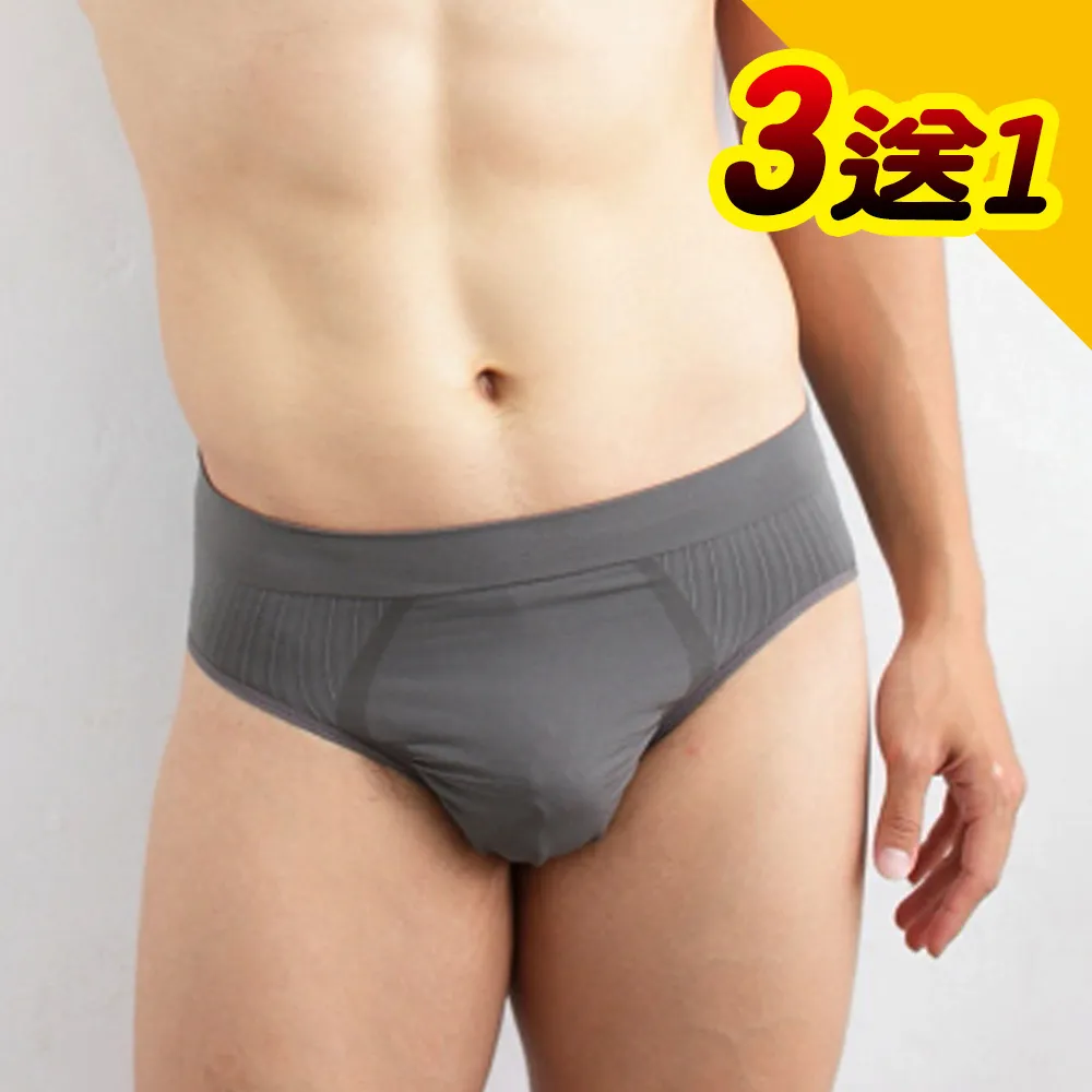 【源之氣】竹炭無縫男平口褲 (3+1件) RM-20014 -台灣製 歷史價格詳細信息