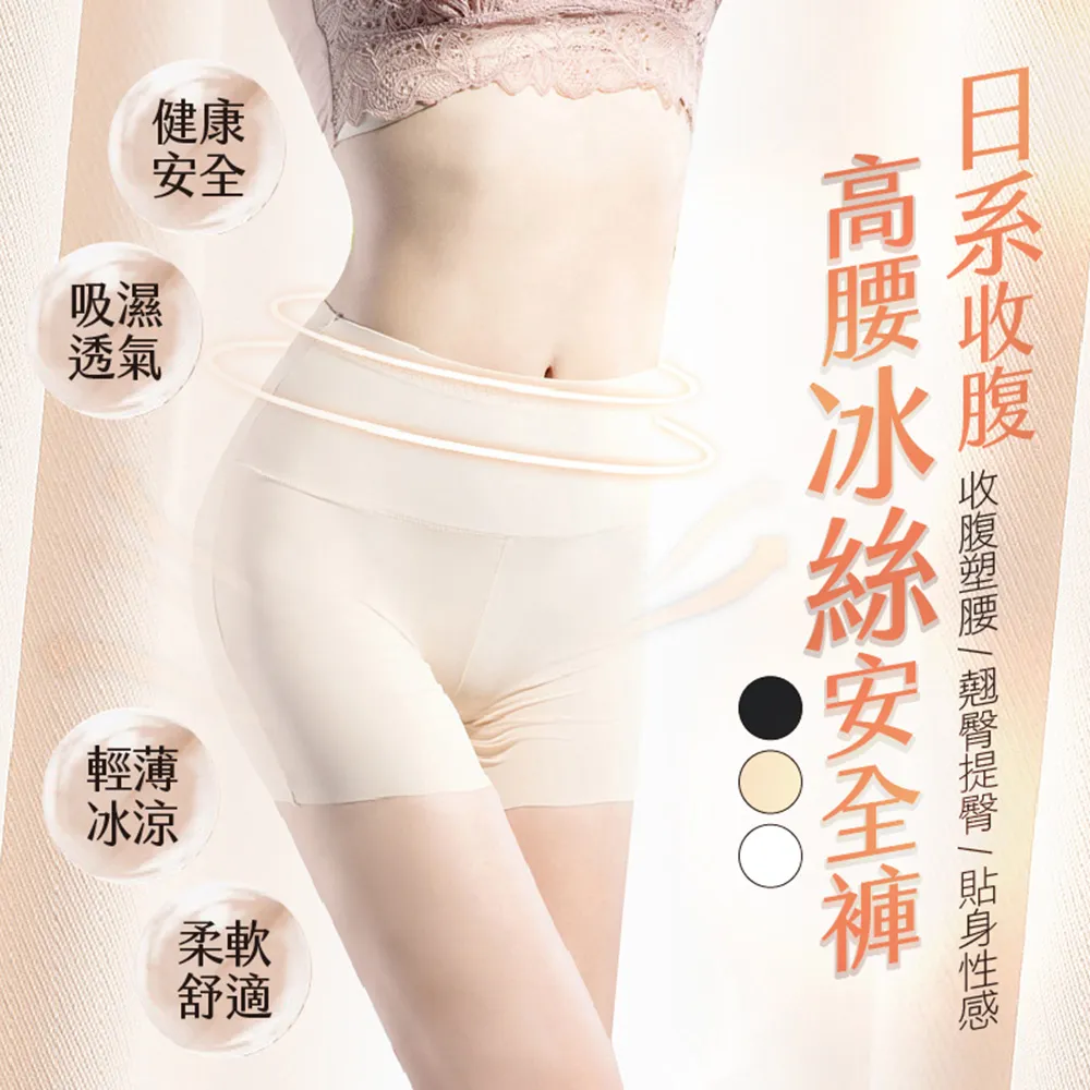 高腰冰絲石墨烯女用內褲(1件入)【小三美日】D080089 歷史價格詳細信息