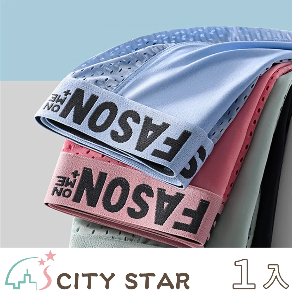 【CITY STAR】冰絲網孔織帶無痕四角男內褲L-4XL(4件/入) 歷史價格詳細信息