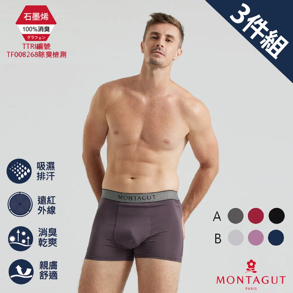 【MONTAGUT 夢特嬌】3件組經典純棉圓領短袖衫(送禮首選 法國知名時尚休閒品牌) 歷史價格詳細信息