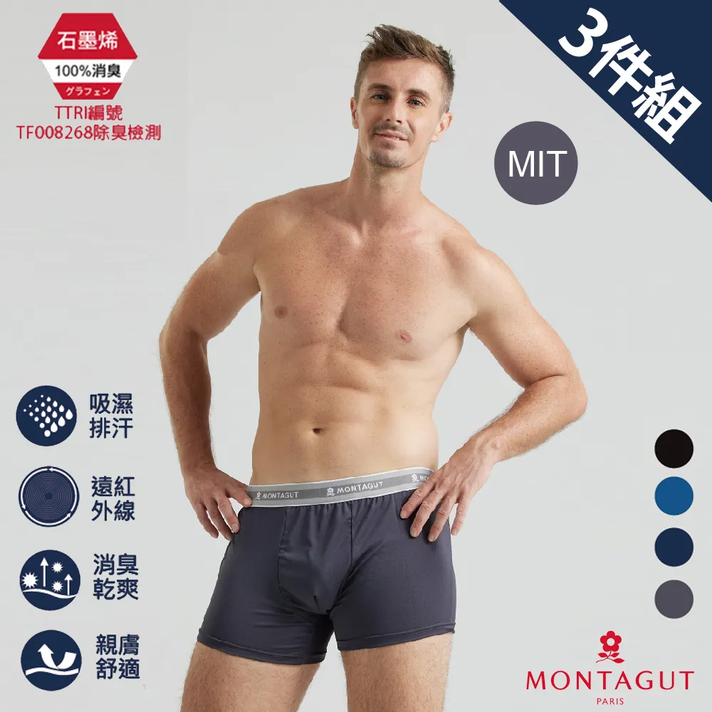 【MONTAGUT 夢特嬌】3件組經典純棉圓領短袖衫(送禮首選 法國知名時尚休閒品牌) 歷史價格詳細信息