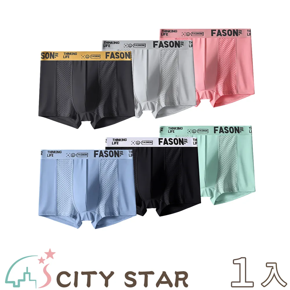 【CITY STAR】冰絲網孔織帶無痕四角男內褲L-4XL(4件/入) 歷史價格詳細信息
