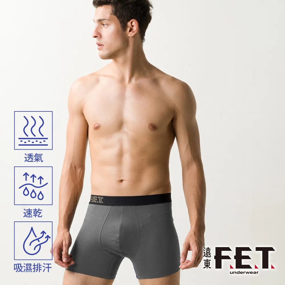 【遠東FET】蜂巢結構男平口褲(深藍色) 歷史價格詳細信息