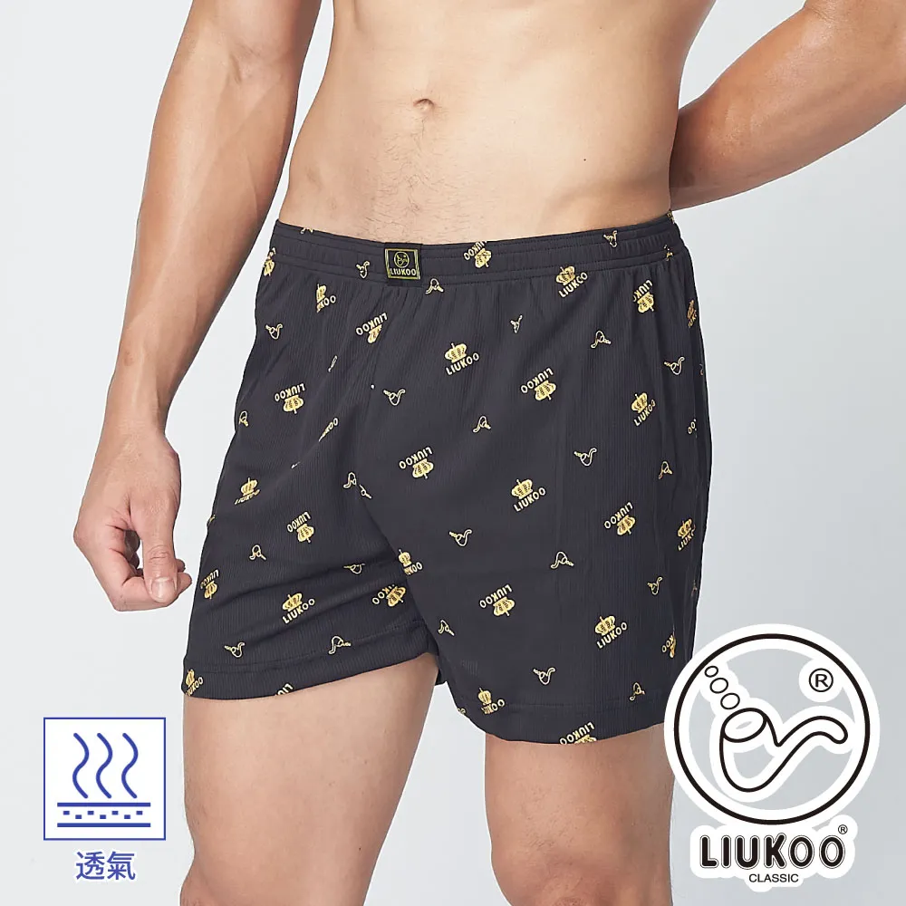 煙斗皇冠吸濕排汗平口褲 歷史價格詳細信息