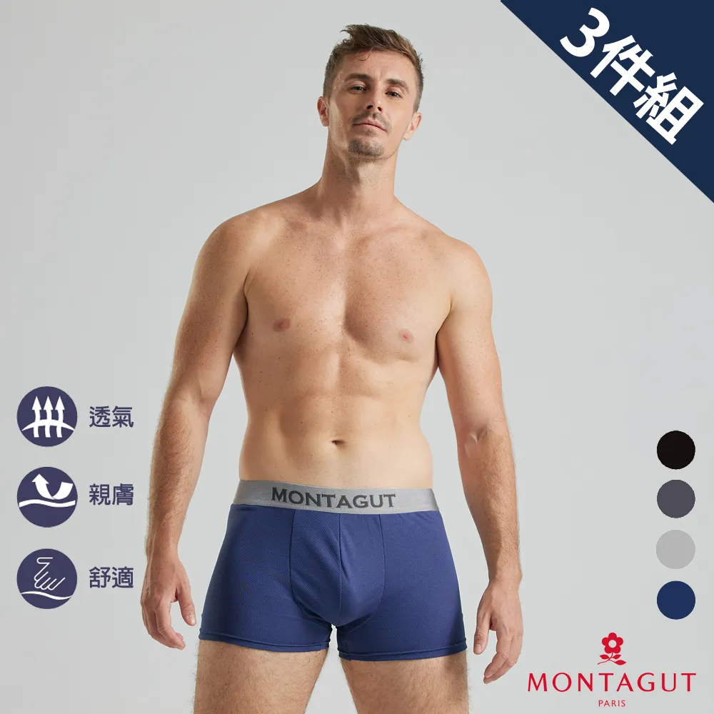 【MONTAGUT 夢特嬌】3件組經典純棉圓領短袖衫(送禮首選 法國知名時尚休閒品牌) 歷史價格詳細信息