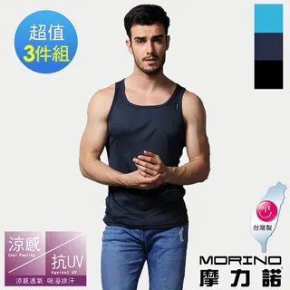 【MORINO】吸汗速乾涼感背心(超值3件組) 歷史價格詳細信息