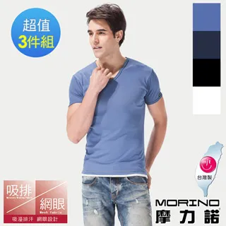 【MORINO】吸汗速乾短袖V領衫(超值3件組) 歷史價格詳細信息
