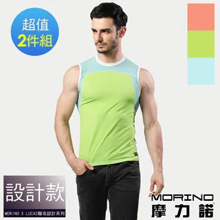 【MORINO摩力諾】速乾涼爽運動背心2件組 歷史價格詳細信息