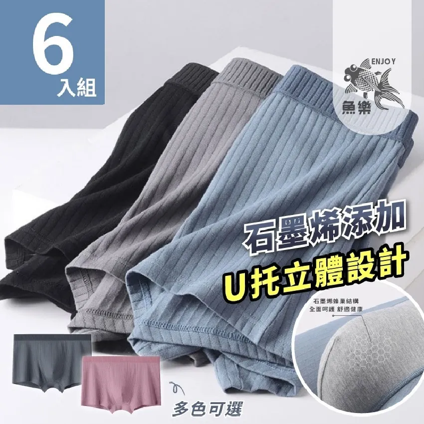 【魚樂】男純棉石墨烯純色無痕內褲 五色任選2件(石墨烯/男內褲/四角內褲/純棉內褲) 歷史價格詳細信息