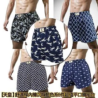 【天皇】舒適悠閒-典藏網格平口褲-紅黑 歷史價格詳細信息