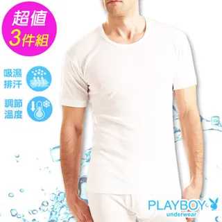 PLAYBOY MIT涼感纖維短袖衫-單件-PB930 歷史價格詳細信息