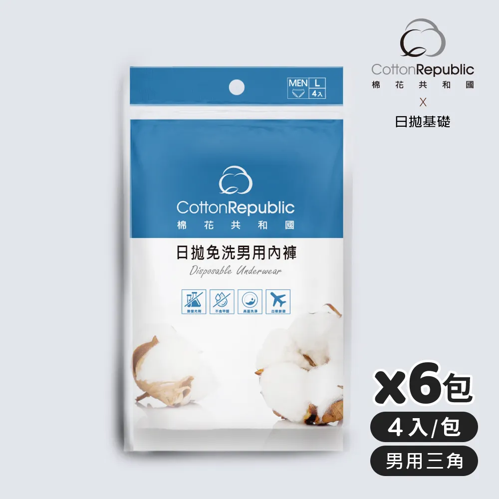 【棉花共和國】ONCE抗菌科學 女用生理免洗棉褲3入/包-10包組(旅遊、生理期、防疫住宿) 歷史價格詳細信息