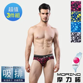 【MORINO摩力諾】吸汗快乾素色經典三角褲3件組 歷史價格詳細信息