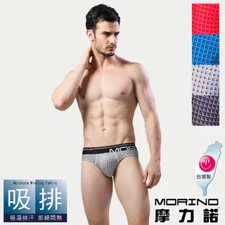 【MORINO摩力諾】吸汗快乾素色經典三角褲3件組 歷史價格詳細信息
