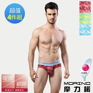【MORINO摩力諾】吸排涼爽叢林網眼運動三角褲 紫底紅 MO2322 歷史價格詳細信息