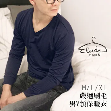 Eloidy艾若娣-嚴選刷毛男保暖褲(白) 歷史價格詳細信息