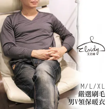 Eloidy艾若娣-嚴選刷毛男保暖褲(白) 歷史價格詳細信息