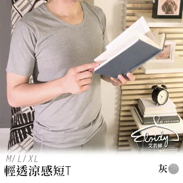 Eloidy艾若娣-輕透涼感短T(黑) 歷史價格詳細信息
