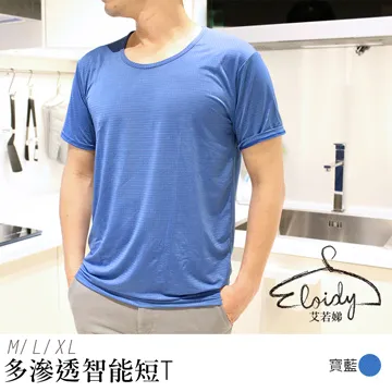 Eloidy艾若娣-多滲透智能短T(黑) 歷史價格詳細信息