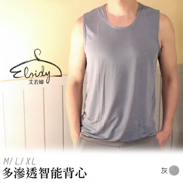 Eloidy艾若娣-多滲透智能短T(黑) 歷史價格詳細信息