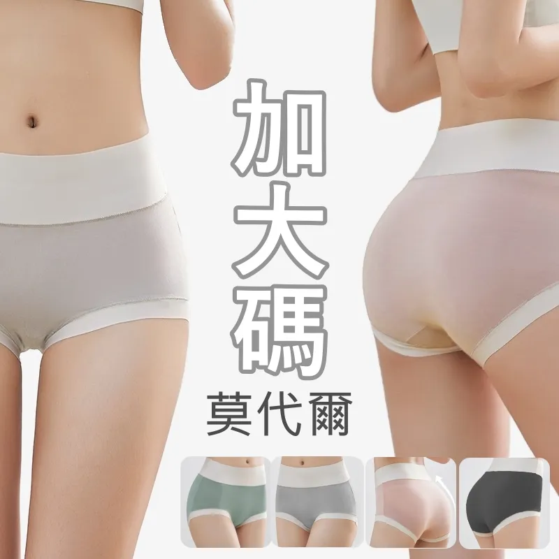【唯蜜色】日系無痕冰絲蝴蝶結女內褲（4入組） 歷史價格詳細信息