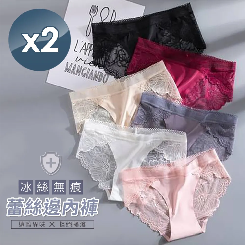 小魚嚴選 冰感泰國乳膠蕾絲內衣4件 歷史價格詳細信息