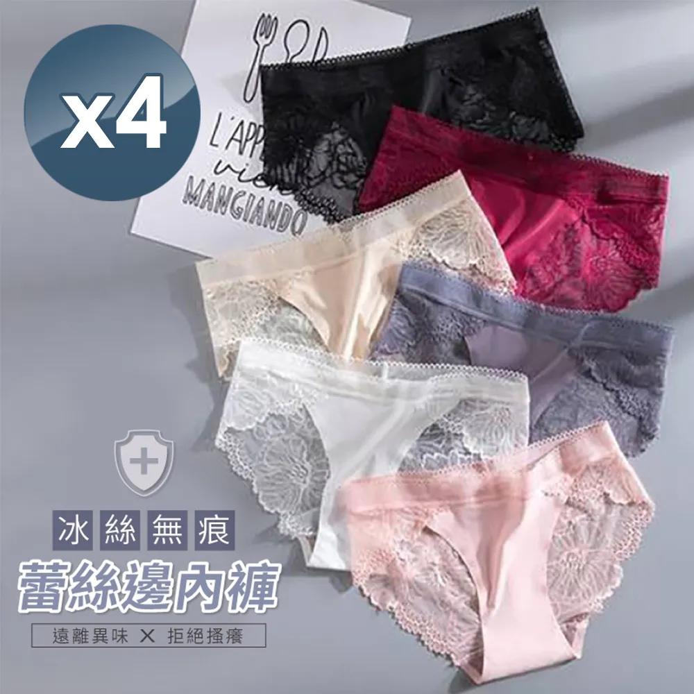 小魚嚴選 冰感泰國乳膠蕾絲內衣4件 歷史價格詳細信息