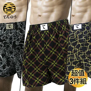 【天皇】舒適棉內褲沉靜藍色系5件超值平口褲組合(款式隨機出貨) 歷史價格詳細信息