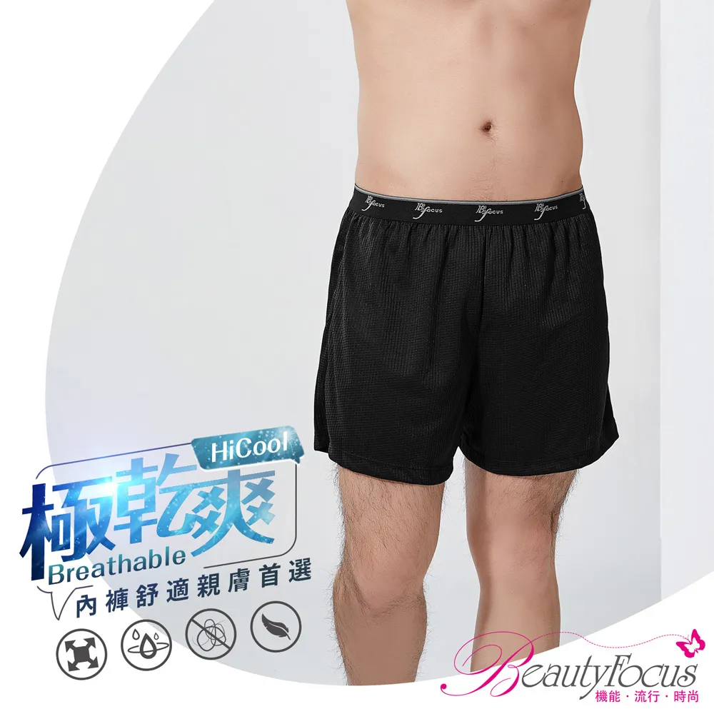 BeautyFocus 3D魔術推塑S曲線塑身褲-膚色(2335) 歷史價格詳細信息