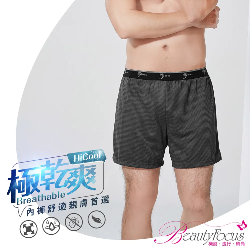 BeautyFocus 3D魔術推塑S曲線塑身褲-膚色(2335) 歷史價格詳細信息