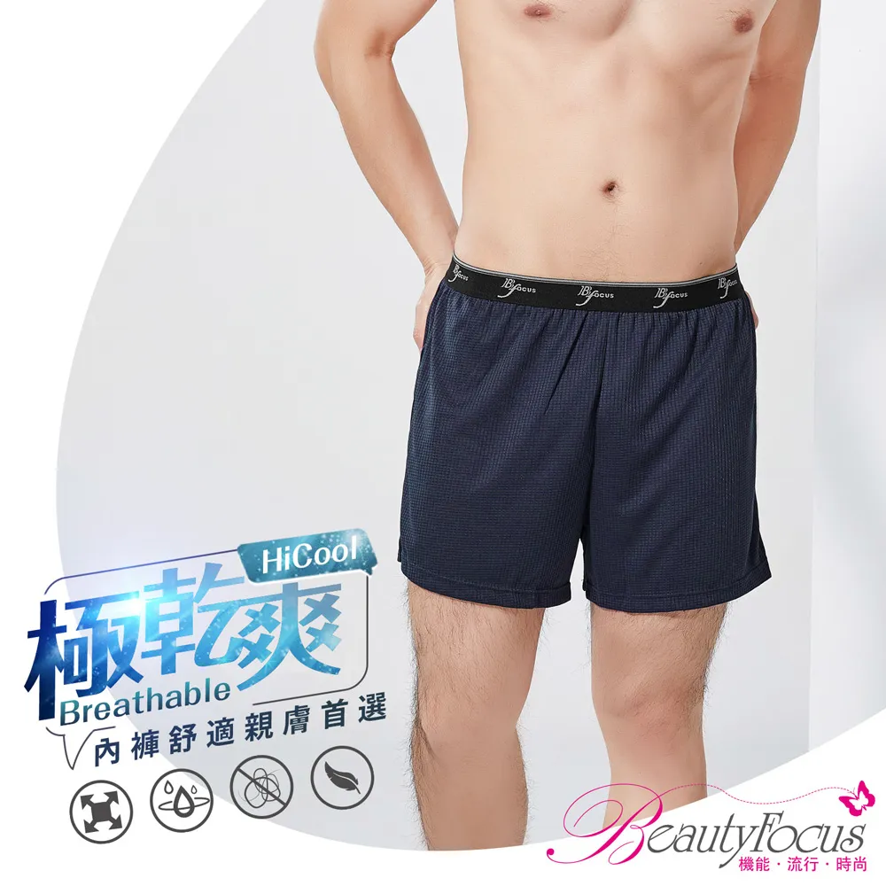 BeautyFocus 3D魔術推塑S曲線塑身褲-膚色(2335) 歷史價格詳細信息