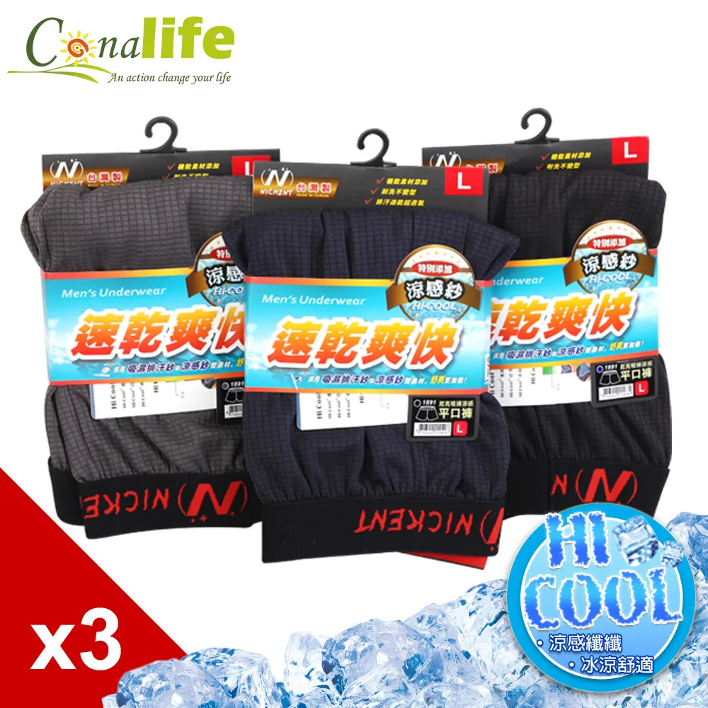 【Conalife】臺灣製萬用多格文具收納盒-1入 歷史價格詳細信息