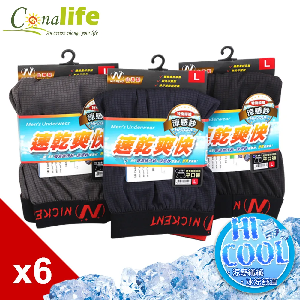 【Conalife】臺灣製萬用多格文具收納盒-1入 歷史價格詳細信息