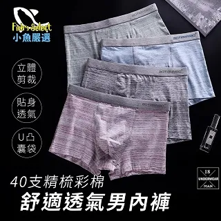 男內褲2件本命年紅色內褲男虎年槍彈式分離冰絲陰囊托精索靜脈平角曲張 歷史價格詳細信息