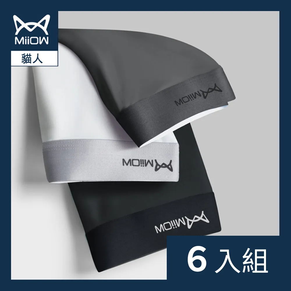 【CS22】貓人石墨烯抑菌冰絲無痕四角褲組合(6件/組) 歷史價格詳細信息