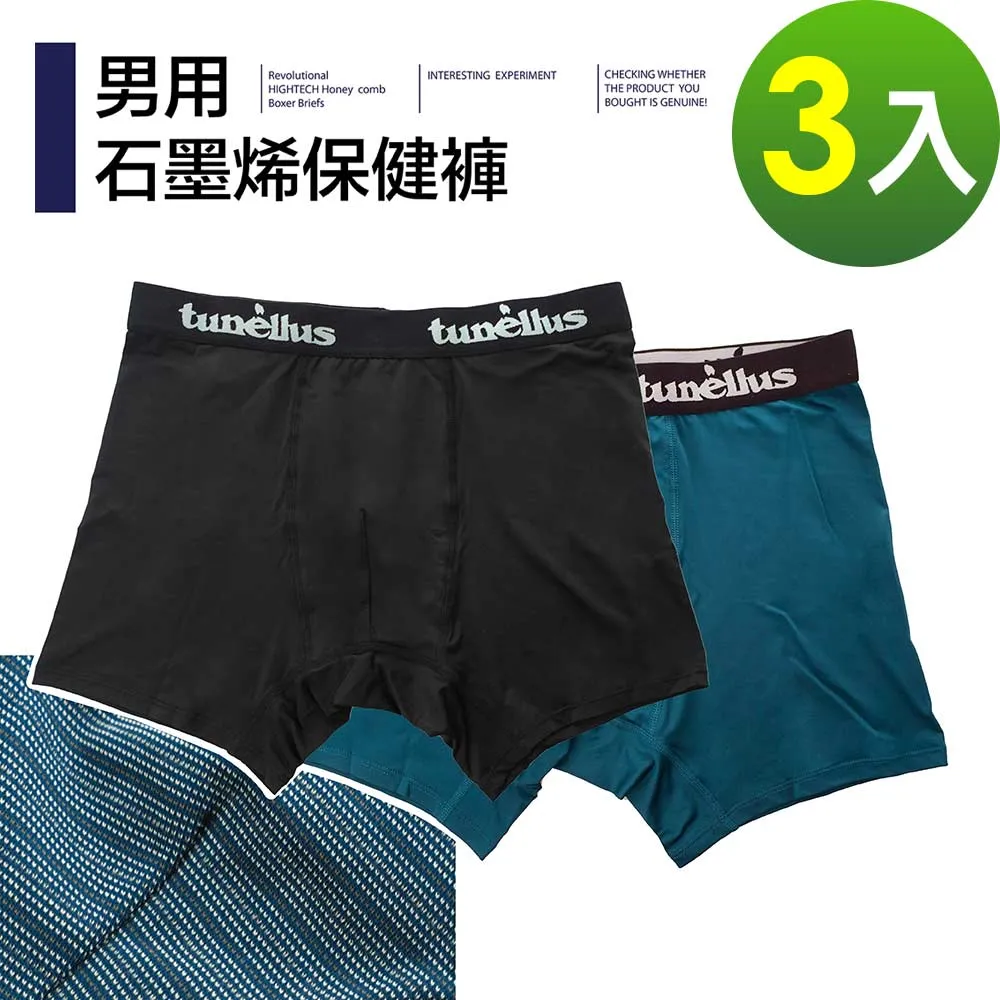 英國洛納斯Tunellus 100%天然蠶絲磁電石墨烯女內褲(4件組) 歷史價格詳細信息