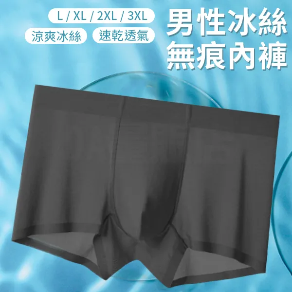 冰絲無痕內褲《J.Y》 一片式 冰絲 無痕 內褲 莫代爾 大尺碼  涼感 絲質 透氣 生理褲 C/P值爆表 台灣出貨 歷史價格詳細信息