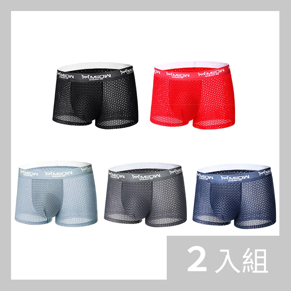 內褲貓人石墨烯抑菌80支莫代爾男士內褲夏薄冰絲感無痕平角四角短褲頭-雙喜生活館 歷史價格詳細信息