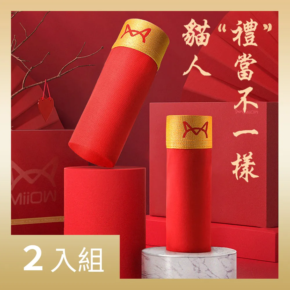 【CS22】6件組貓人石墨烯抑菌冰絲無痕四角褲組合系列(男內褲) 歷史價格詳細信息