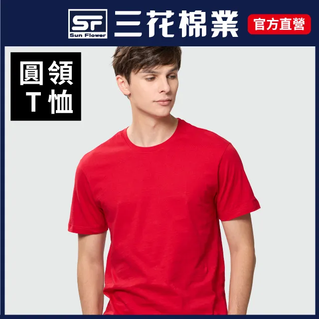 三花彩色寬肩背心.男背心(3件組) 歷史價格詳細信息